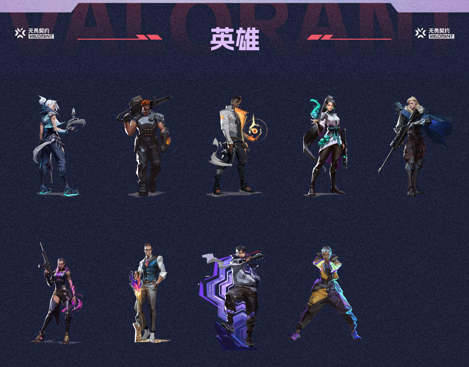 WWQ36602无畏契约账号详情图3