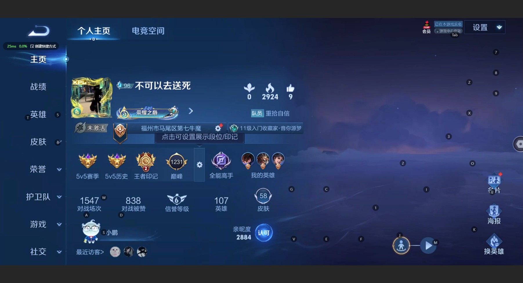 WZ3177379王者荣耀账号详情图3 WZ3177379王者荣耀账号详情图3