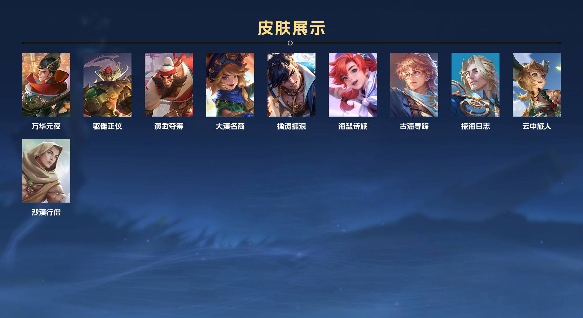 WZ3177379王者荣耀账号详情图2 WZ3177379王者荣耀账号详情图2