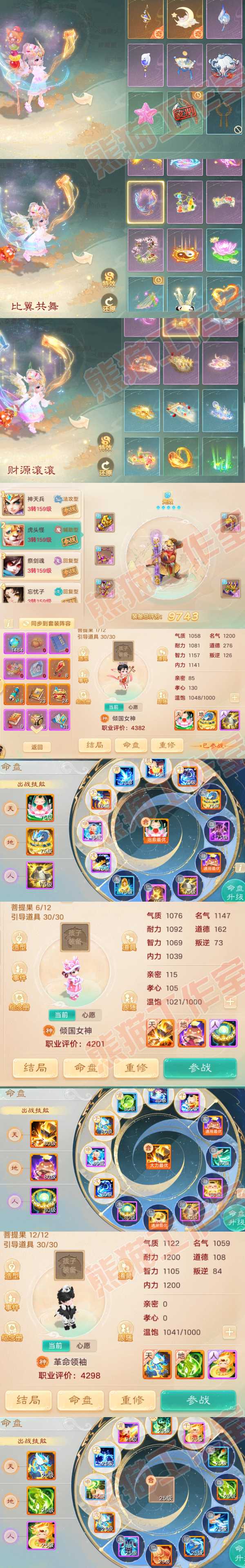16380大话西游账号详情图9 16380大话西游账号详情图9