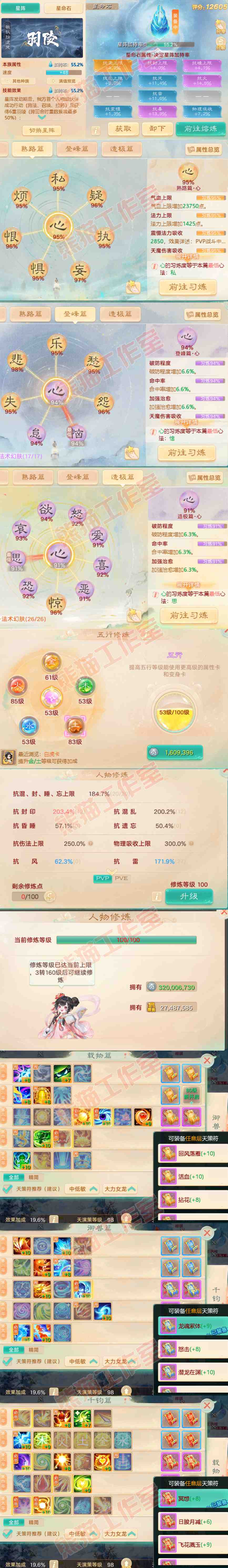 16380大话西游账号详情图3 16380大话西游账号详情图3
