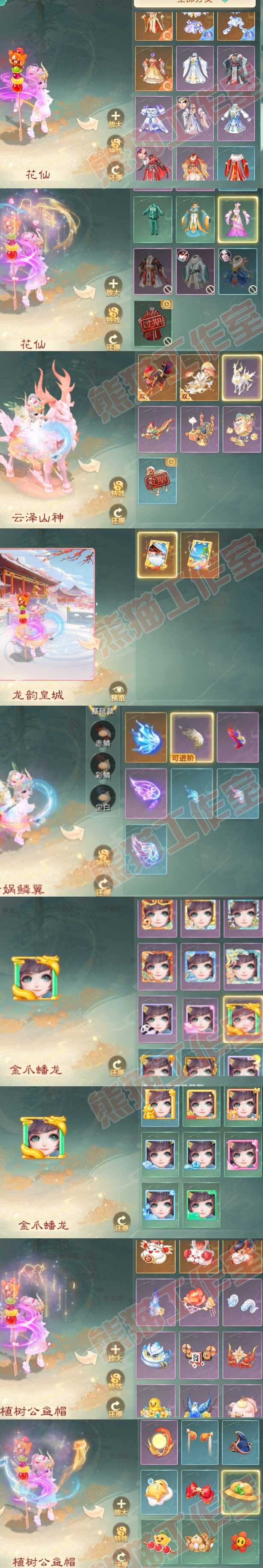 16380大话西游账号详情图8 16380大话西游账号详情图8