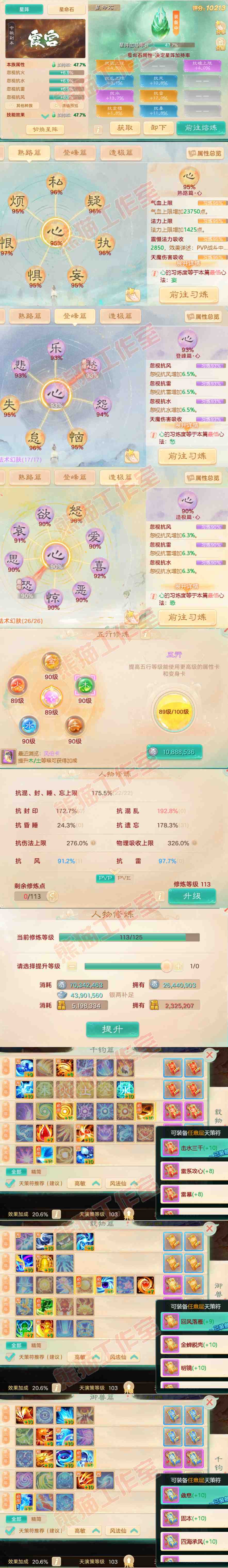 9003.大话西游账号详情图3 9003.大话西游账号详情图3