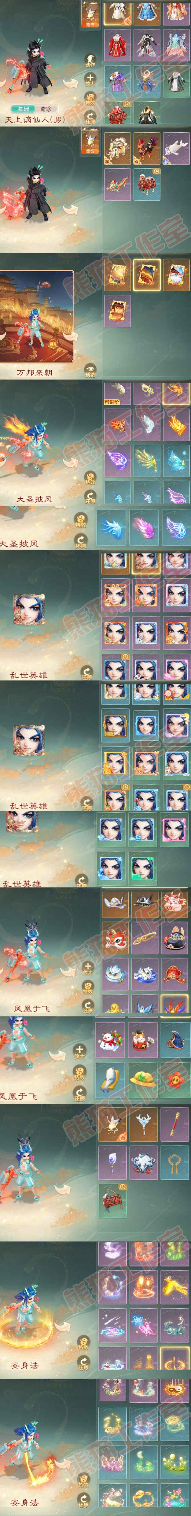 9003.大话西游账号详情图8 9003.大话西游账号详情图8