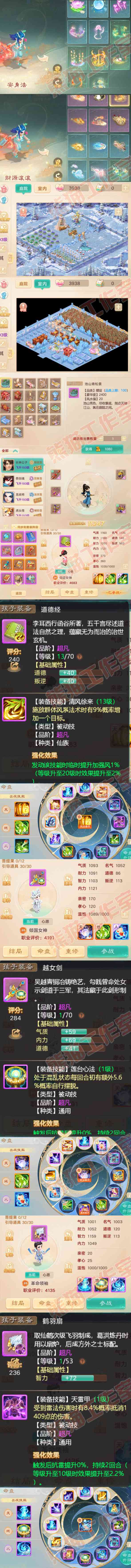 9003.大话西游账号详情图9 9003.大话西游账号详情图9