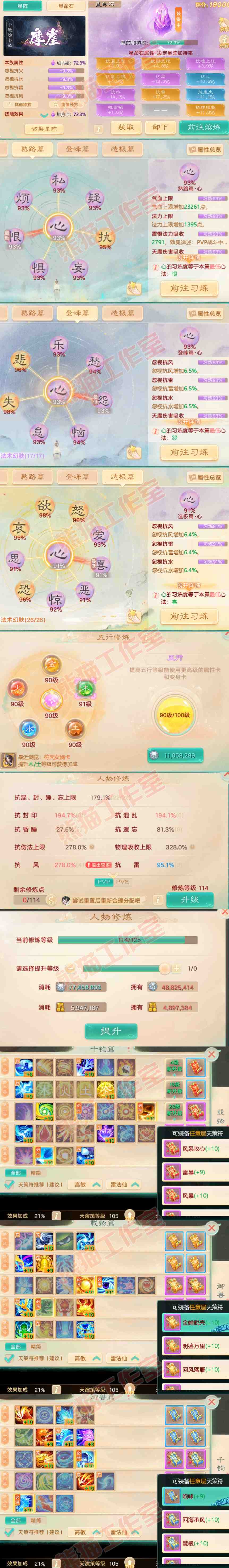 16381大话西游账号详情图3 16381大话西游账号详情图3
