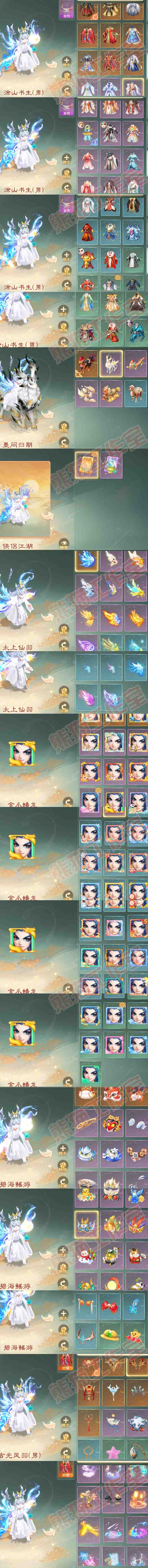 16381大话西游账号详情图9 16381大话西游账号详情图9