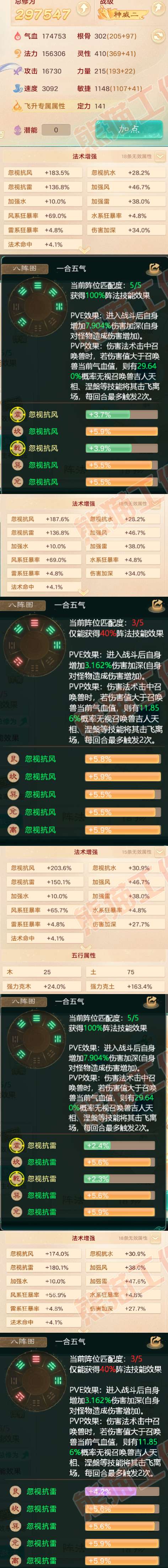 16381大话西游账号详情图2 16381大话西游账号详情图2