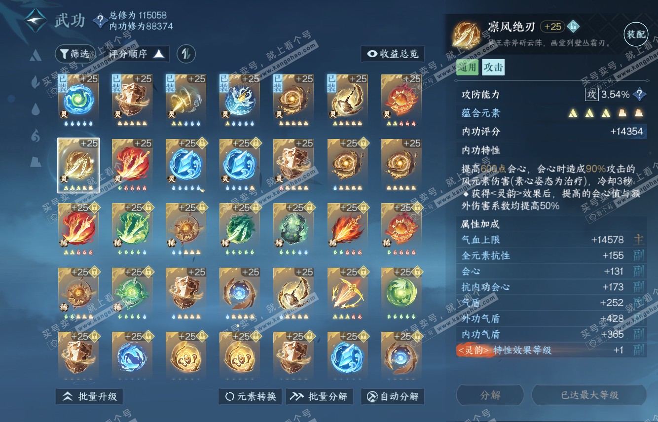 NSH315859逆水寒手游账号详情图35 NSH315859逆水寒手游账号详情图35
