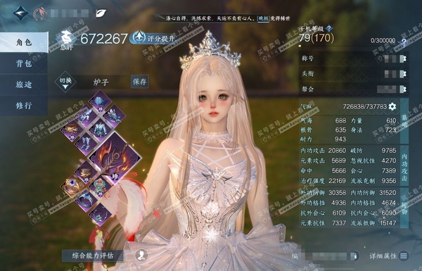 逆水寒手游账号忆江南烟雨江南官服烟雨江南 女素问 评分67.2W 把酒临风称号 共20天赏+2转盘外观 23W衣品 11W国色【活动外观】幻焰狐影-微光【天霓染】星宫遐音-无常-倾心-聘狸奴-云山千里【天赏发型】鳞川-紫宸...