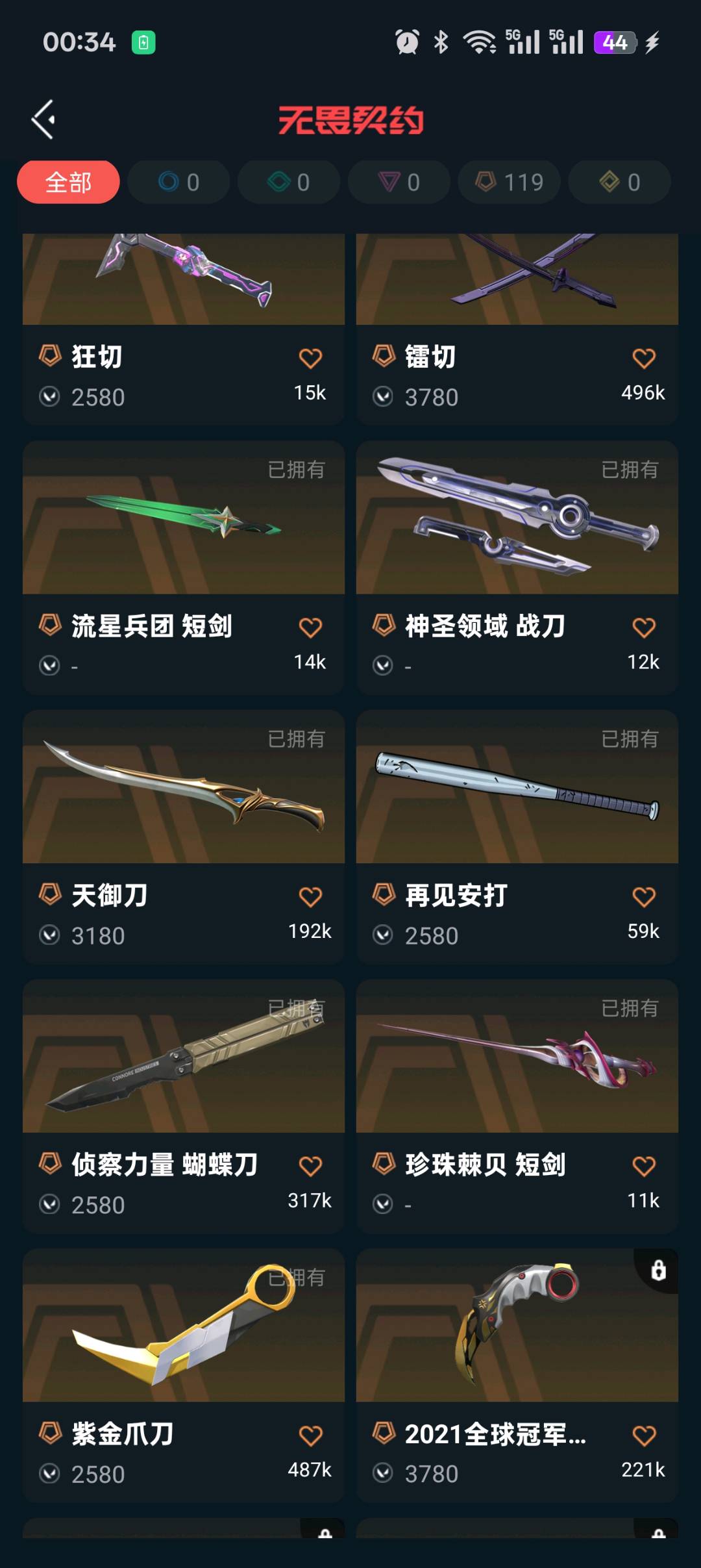 WWQ36608无畏契约账号详情图5 WWQ36608无畏契约账号详情图5