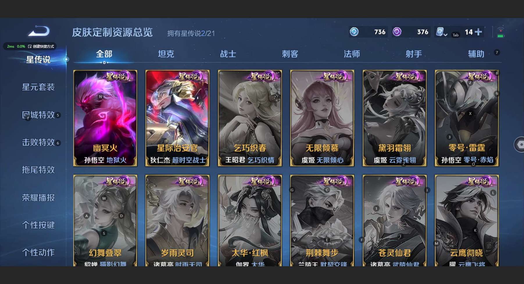 WZ3177442王者荣耀账号详情图13