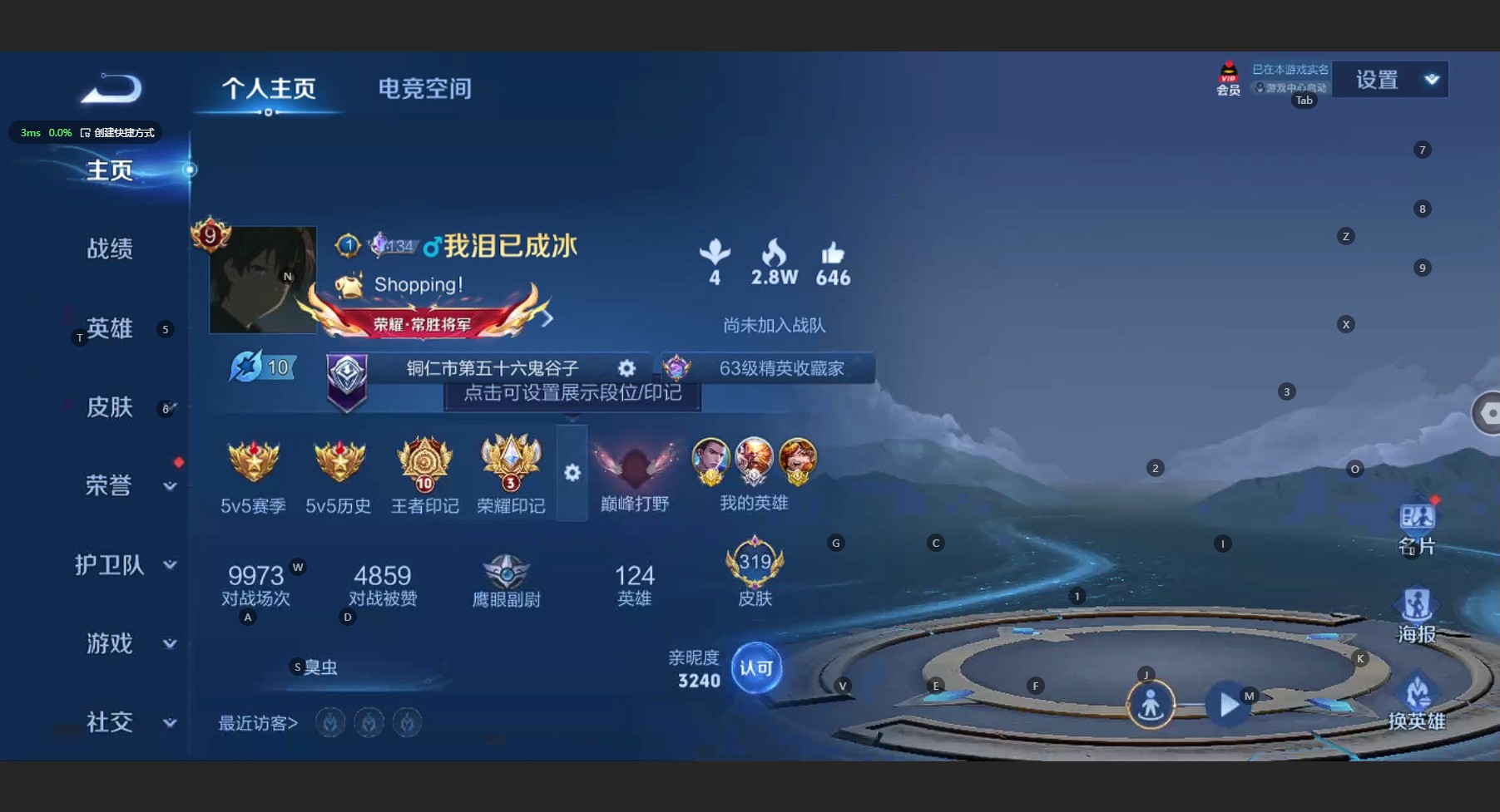 WZ3177442王者荣耀账号详情图10