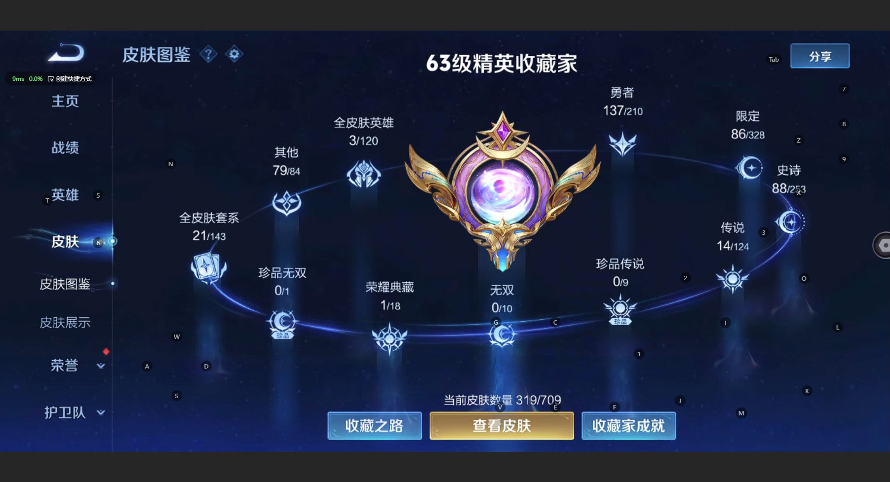 WZ3177442王者荣耀账号详情图11