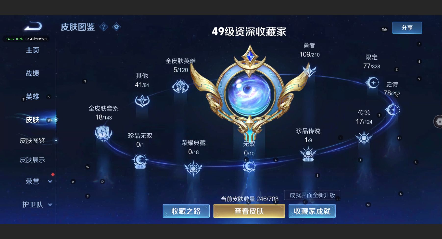 WZ3177450王者荣耀账号详情图11 WZ3177450王者荣耀账号详情图11