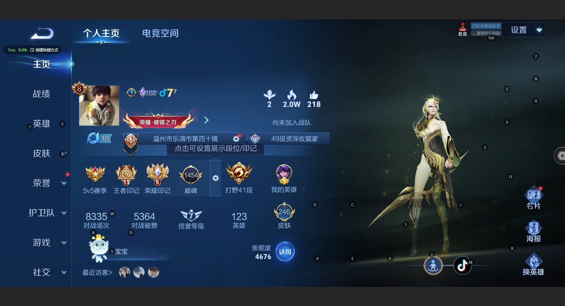 WZ3177450王者荣耀账号详情图9 WZ3177450王者荣耀账号详情图9
