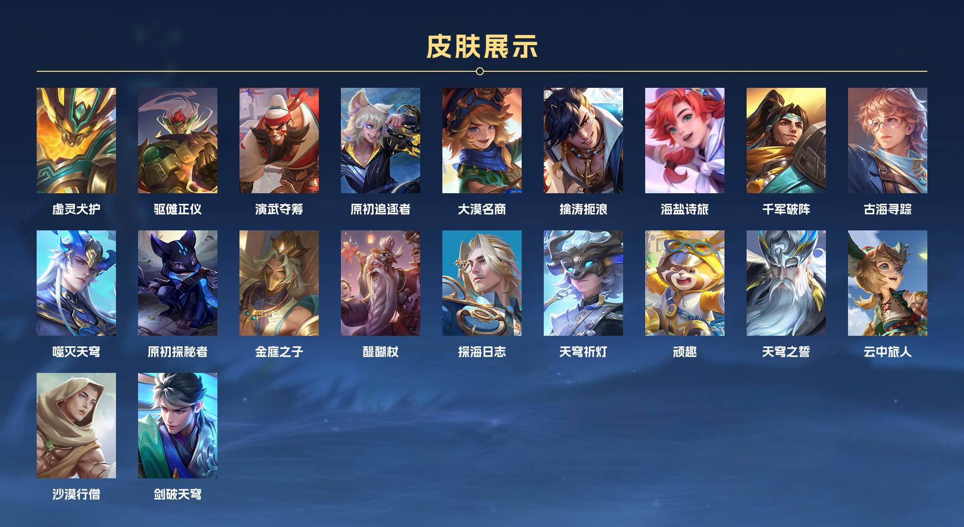 WZ3177450王者荣耀账号详情图8 WZ3177450王者荣耀账号详情图8