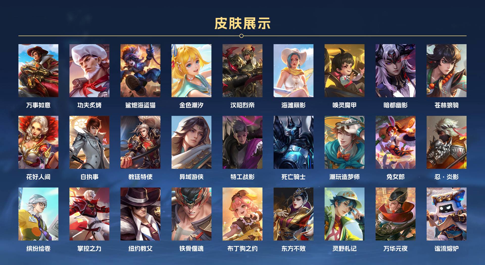 WZ3177450王者荣耀账号详情图7 WZ3177450王者荣耀账号详情图7