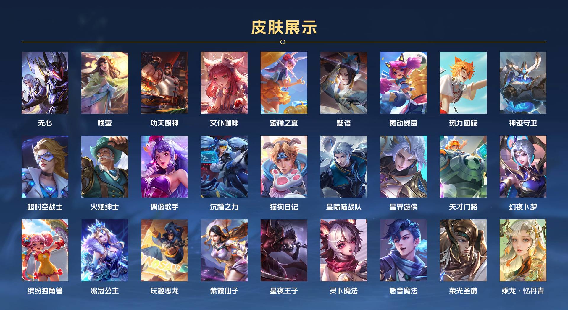 WZ3177450王者荣耀账号详情图4 WZ3177450王者荣耀账号详情图4