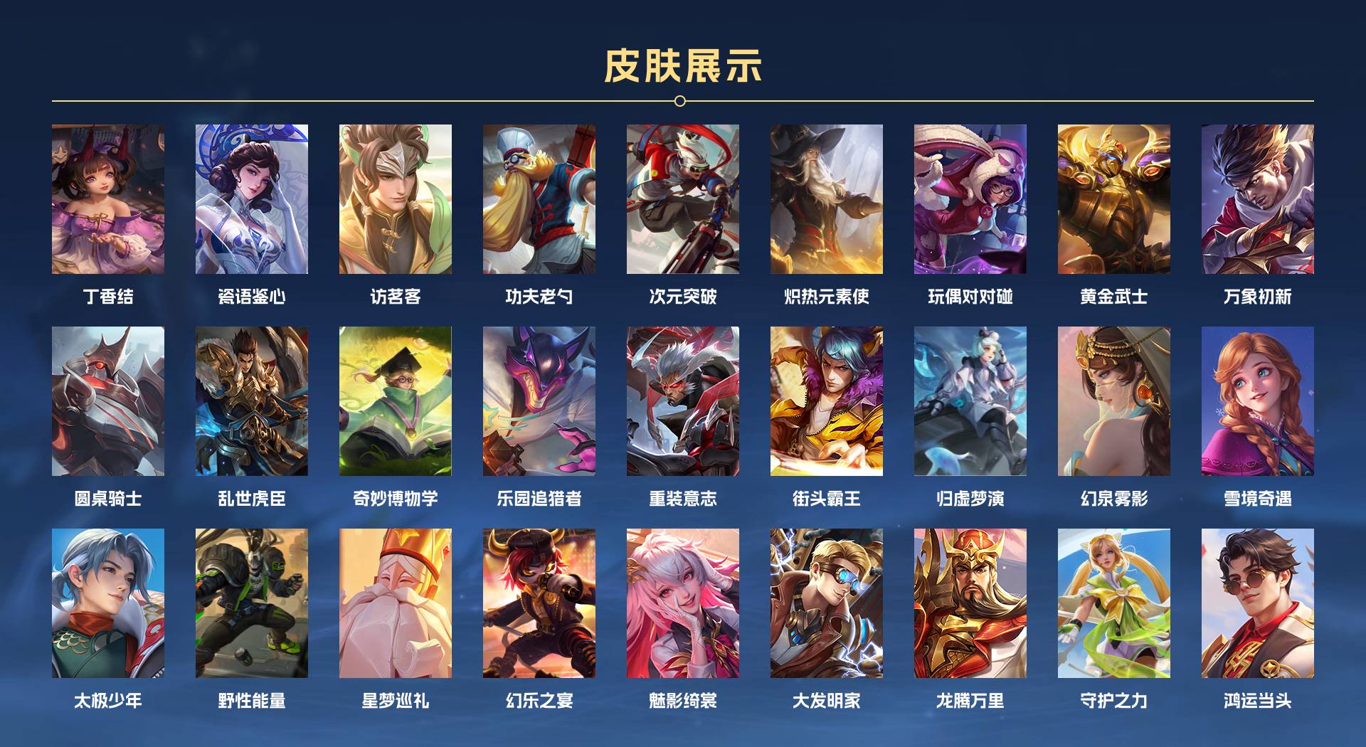 WZ3177450王者荣耀账号详情图6 WZ3177450王者荣耀账号详情图6