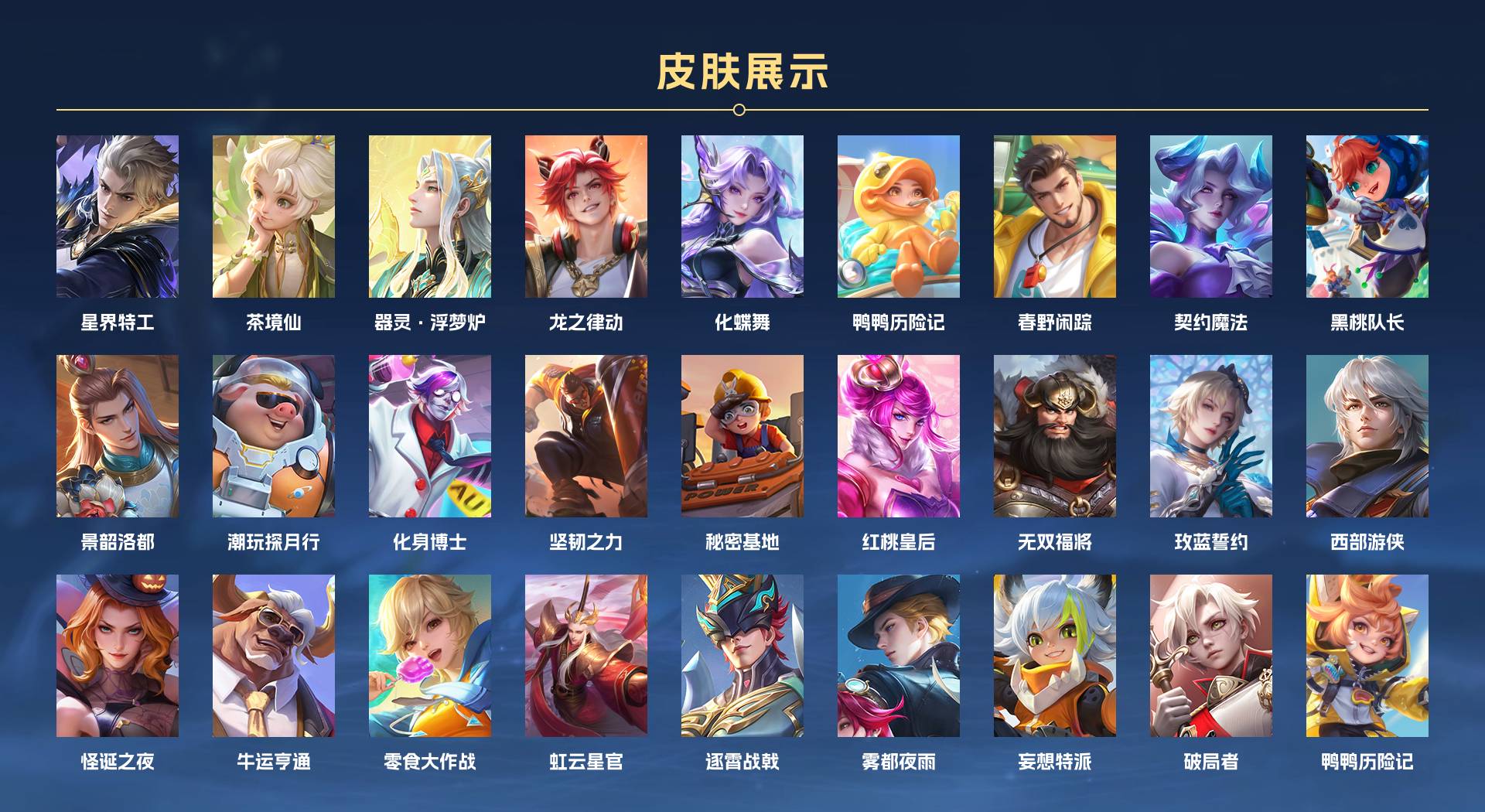 WZ3177450王者荣耀账号详情图5 WZ3177450王者荣耀账号详情图5