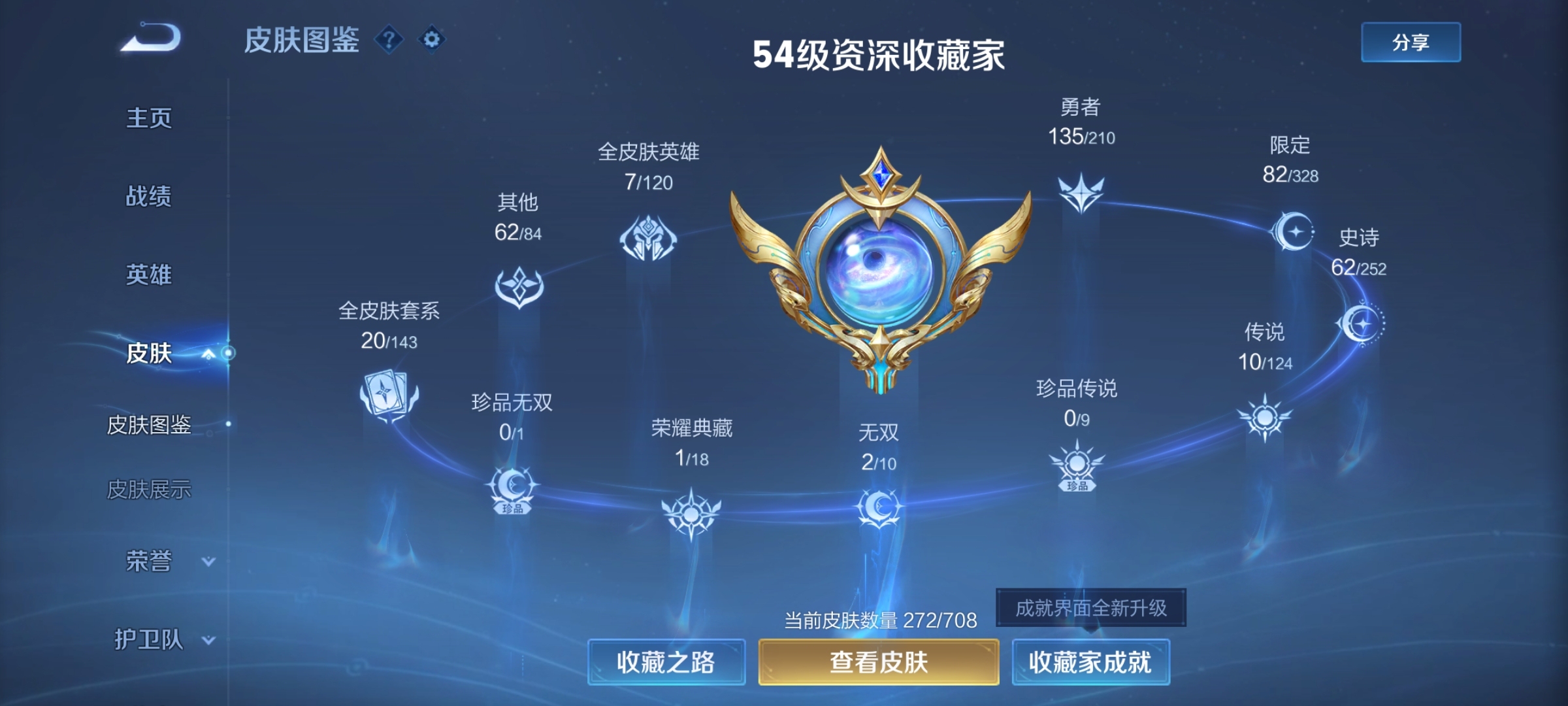 WZ3177457王者荣耀账号详情图11 WZ3177457王者荣耀账号详情图11
