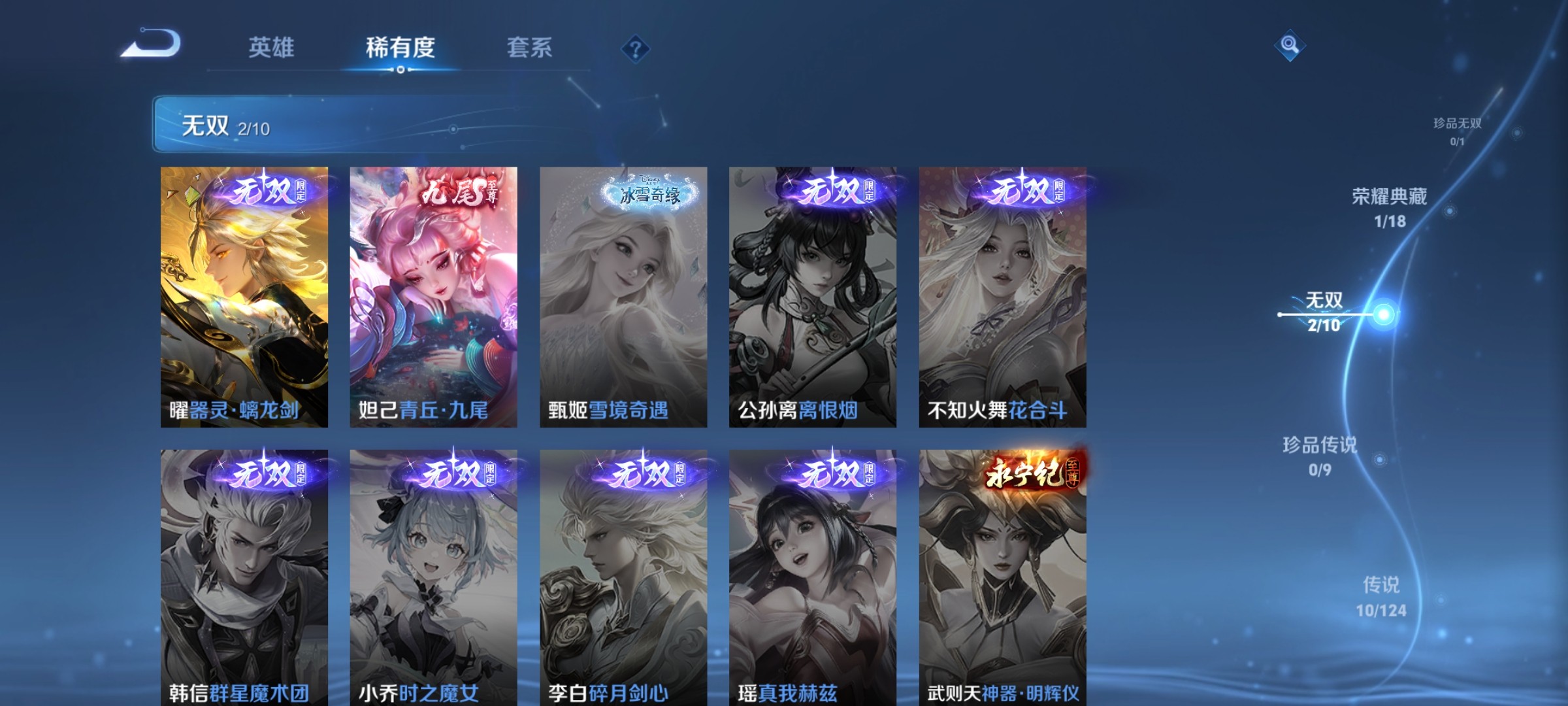 WZ3177457王者荣耀账号详情图13 WZ3177457王者荣耀账号详情图13