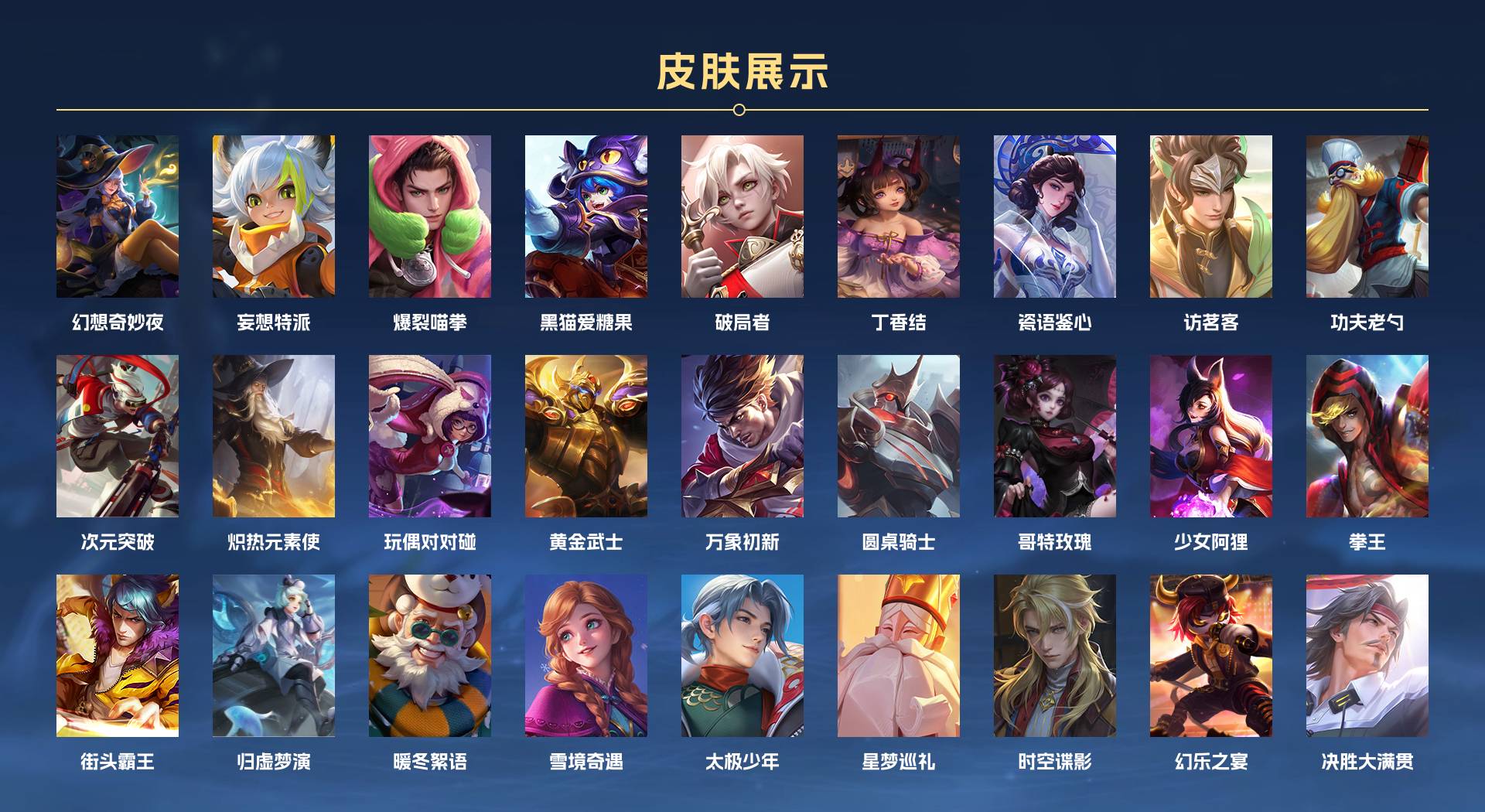 WZ3177457王者荣耀账号详情图5 WZ3177457王者荣耀账号详情图5