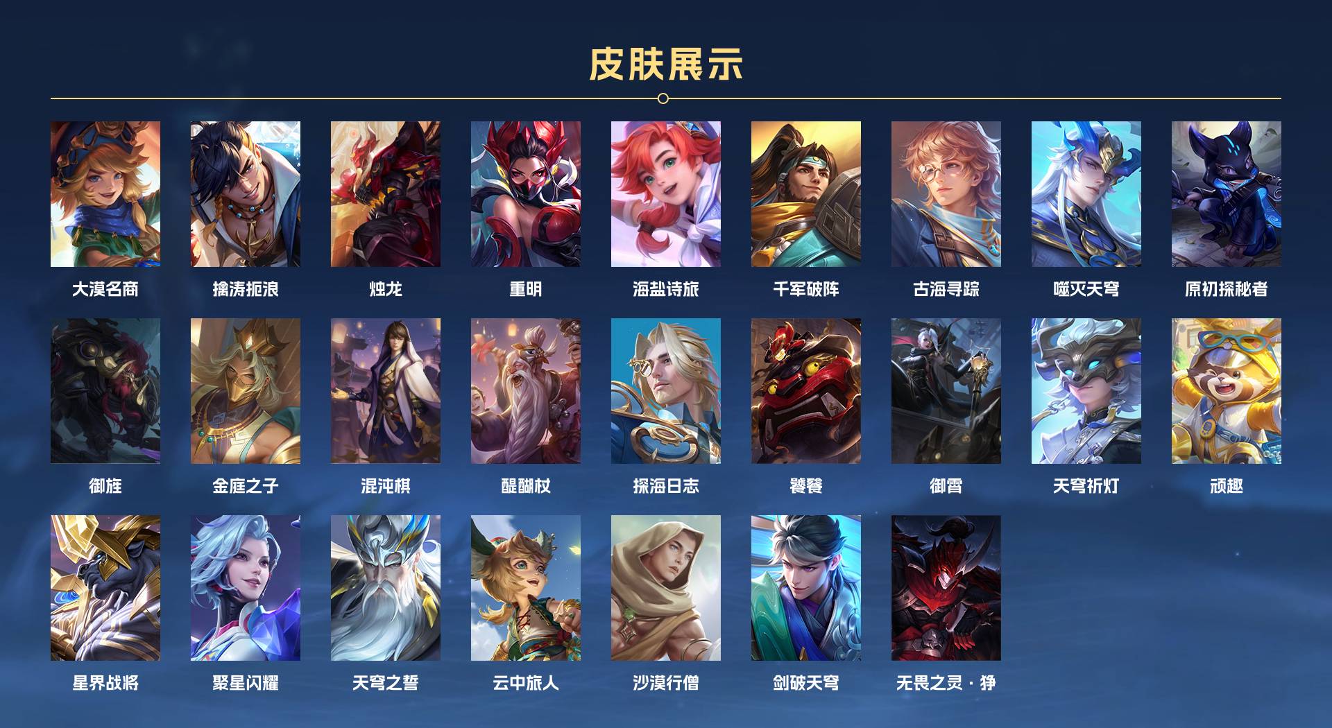 WZ3177457王者荣耀账号详情图8 WZ3177457王者荣耀账号详情图8