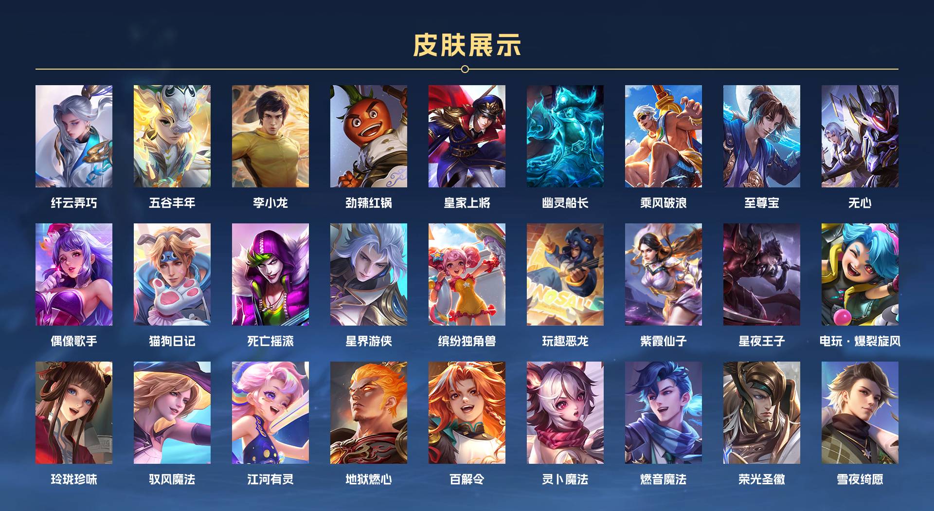 WZ3177457王者荣耀账号详情图3 WZ3177457王者荣耀账号详情图3