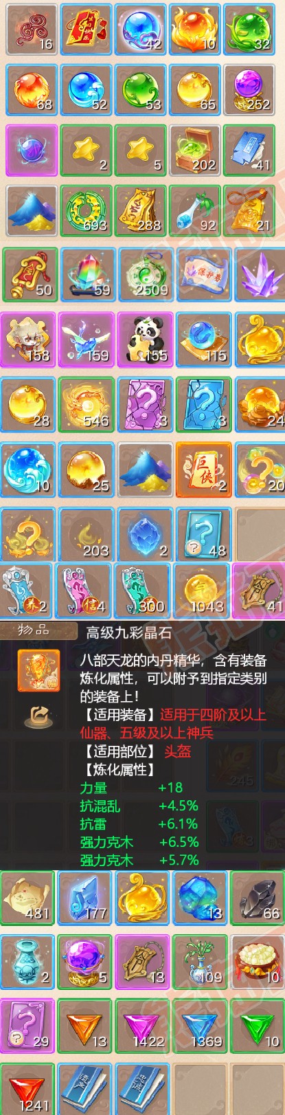 S2104大话西游账号详情图6 S2104大话西游账号详情图6