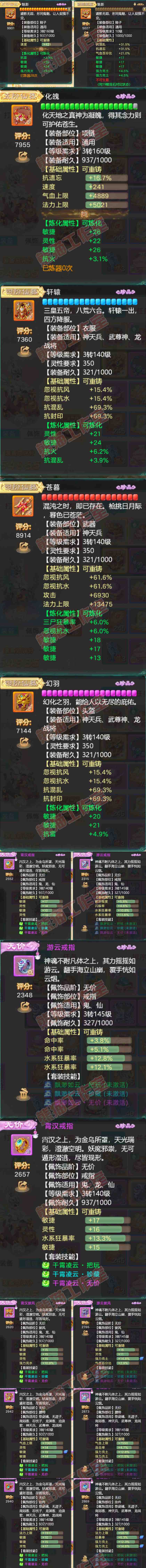 S2104大话西游账号详情图4 S2104大话西游账号详情图4