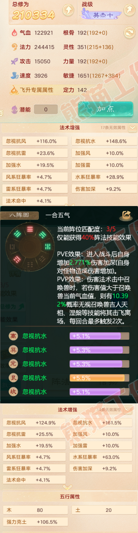 S2104大话西游账号详情图2 S2104大话西游账号详情图2