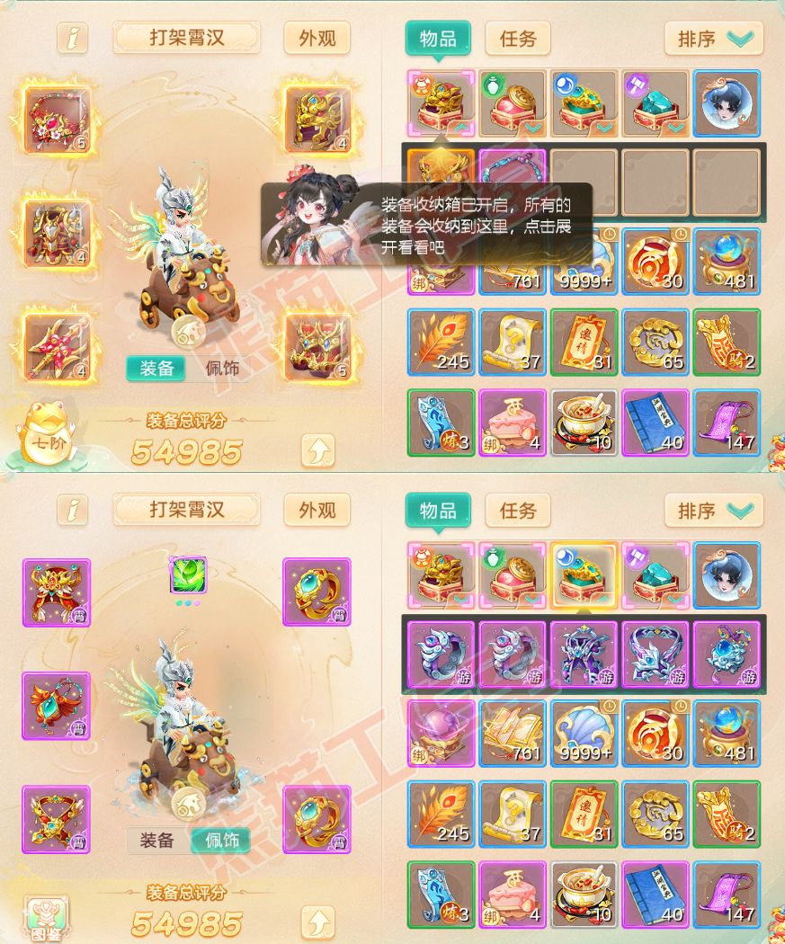 S2104大话西游账号详情图1 S2104大话西游账号详情图1