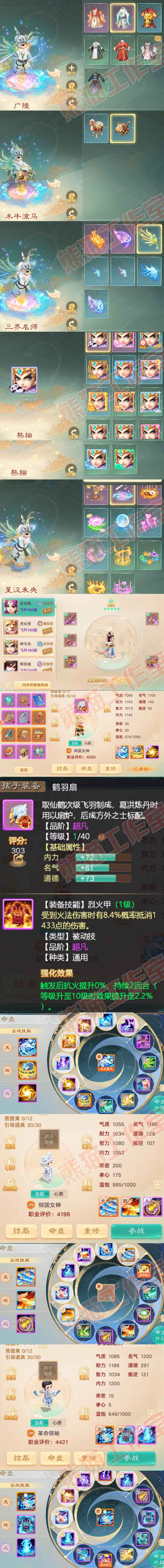 S2104大话西游账号详情图7 S2104大话西游账号详情图7