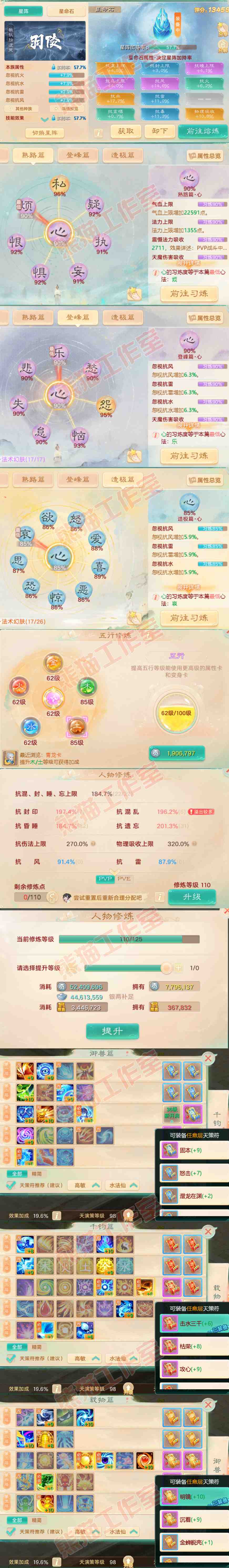 S2104大话西游账号详情图3 S2104大话西游账号详情图3