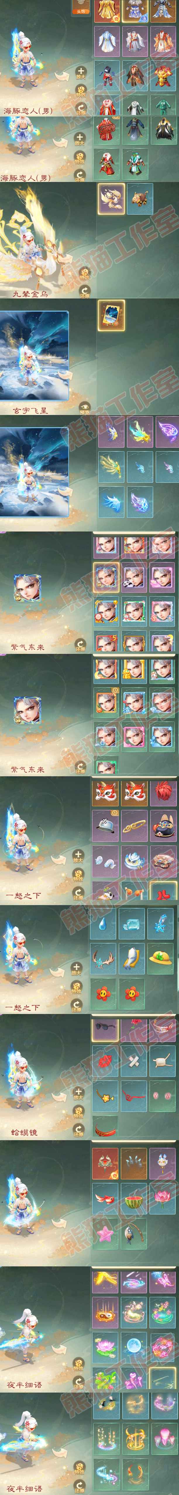 S2105大话西游账号详情图7 S2105大话西游账号详情图7
