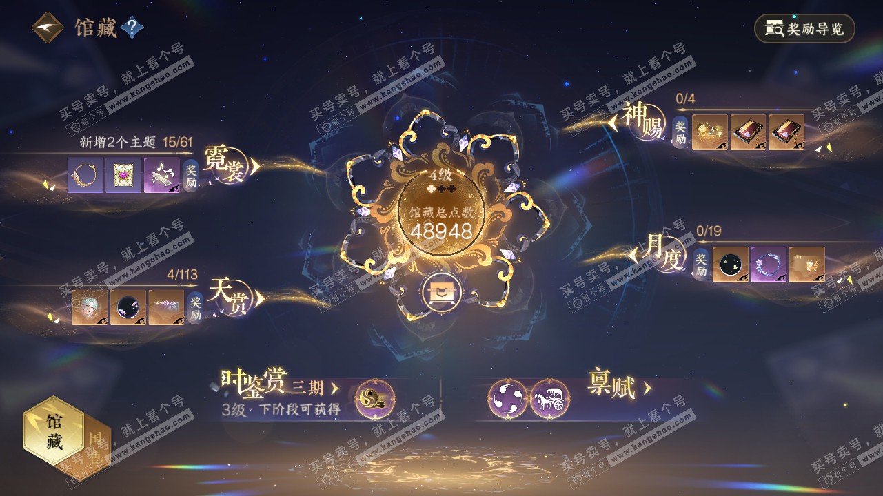 NSH315862逆水寒手游账号详情图8 NSH315862逆水寒手游账号详情图8