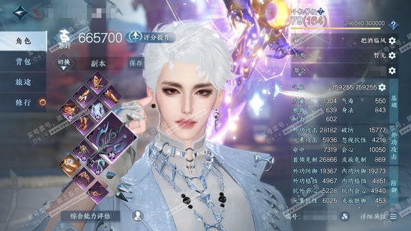 逆水寒手游账号凌西川绝代风华官服绝代风华 男血河/副九灵 评分66.5W 把酒临风称号 共10天赏 17W衣品 3.3W国色 【天赏发型】无言歌-翠羽吟-浮云山-雪牵情【天赏武器】星朔九天【天赏宠物】天狼星【天赏绝技】金刚...