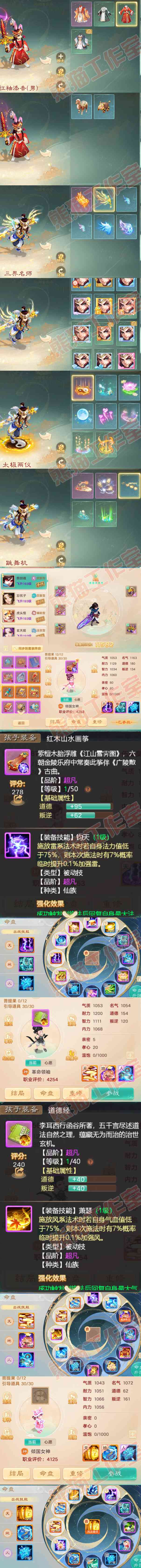 F6861大话西游账号详情图8 F6861大话西游账号详情图8