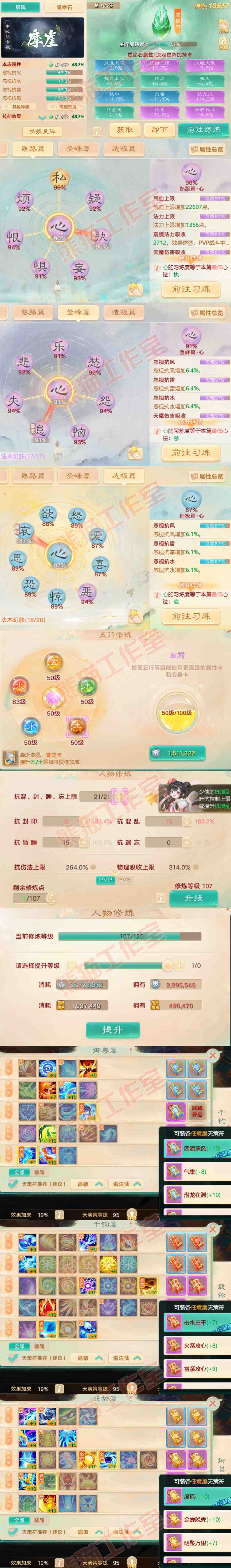 F6861大话西游账号详情图3 F6861大话西游账号详情图3