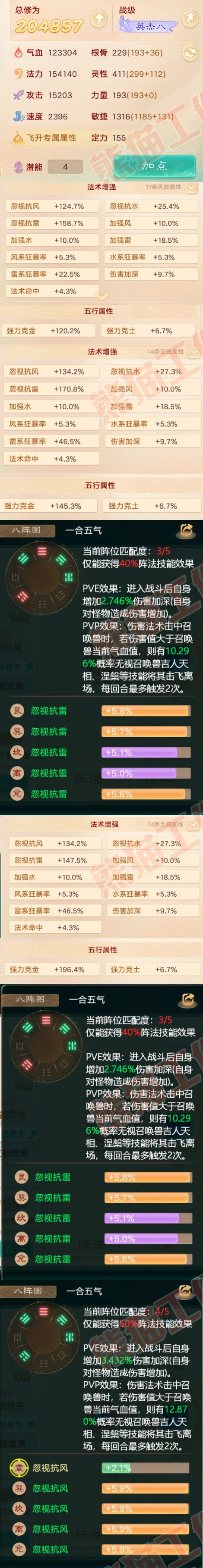 F6861大话西游账号详情图2 F6861大话西游账号详情图2