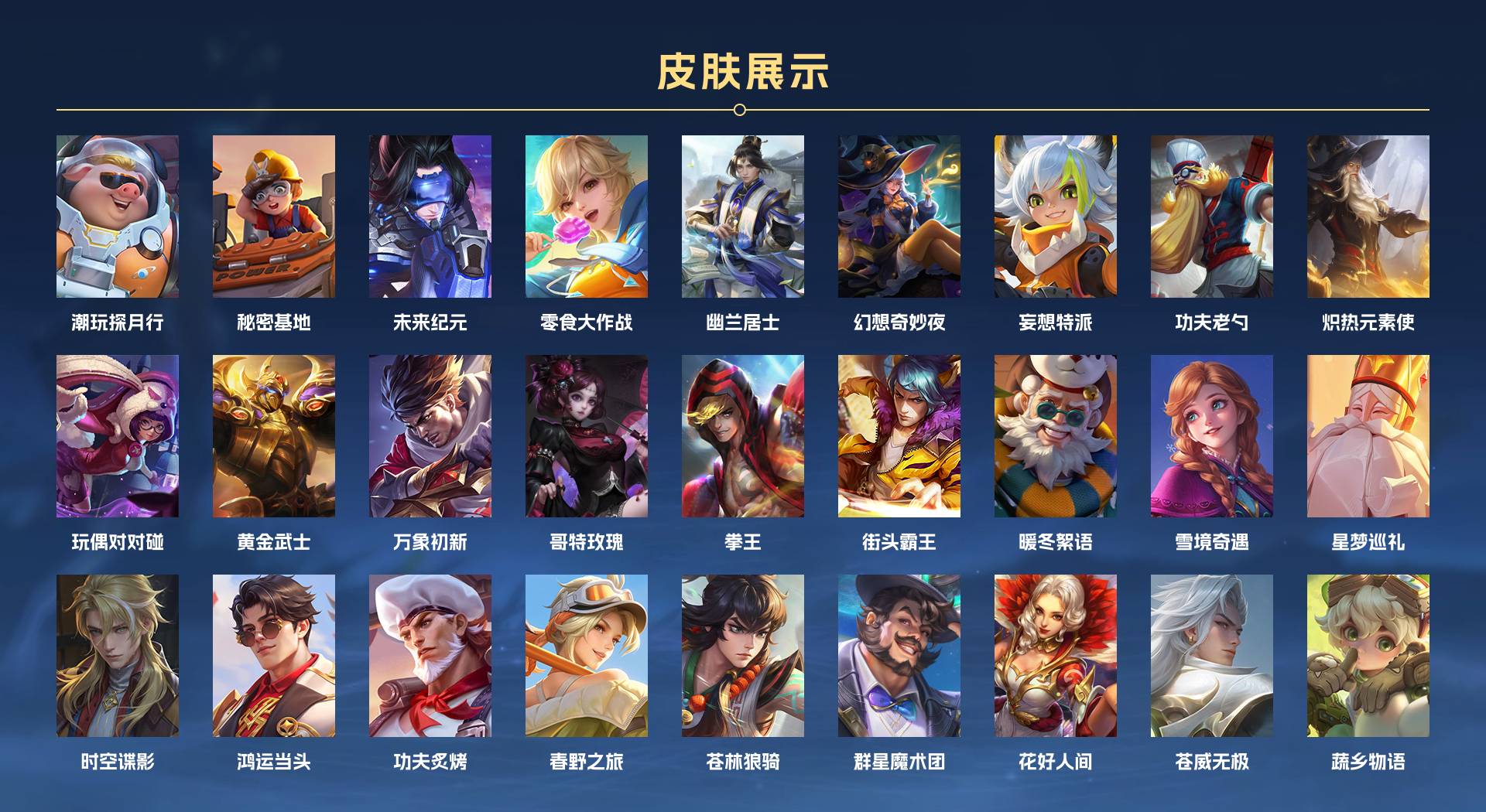 WZ3177014王者荣耀账号详情图3 WZ3177014王者荣耀账号详情图3