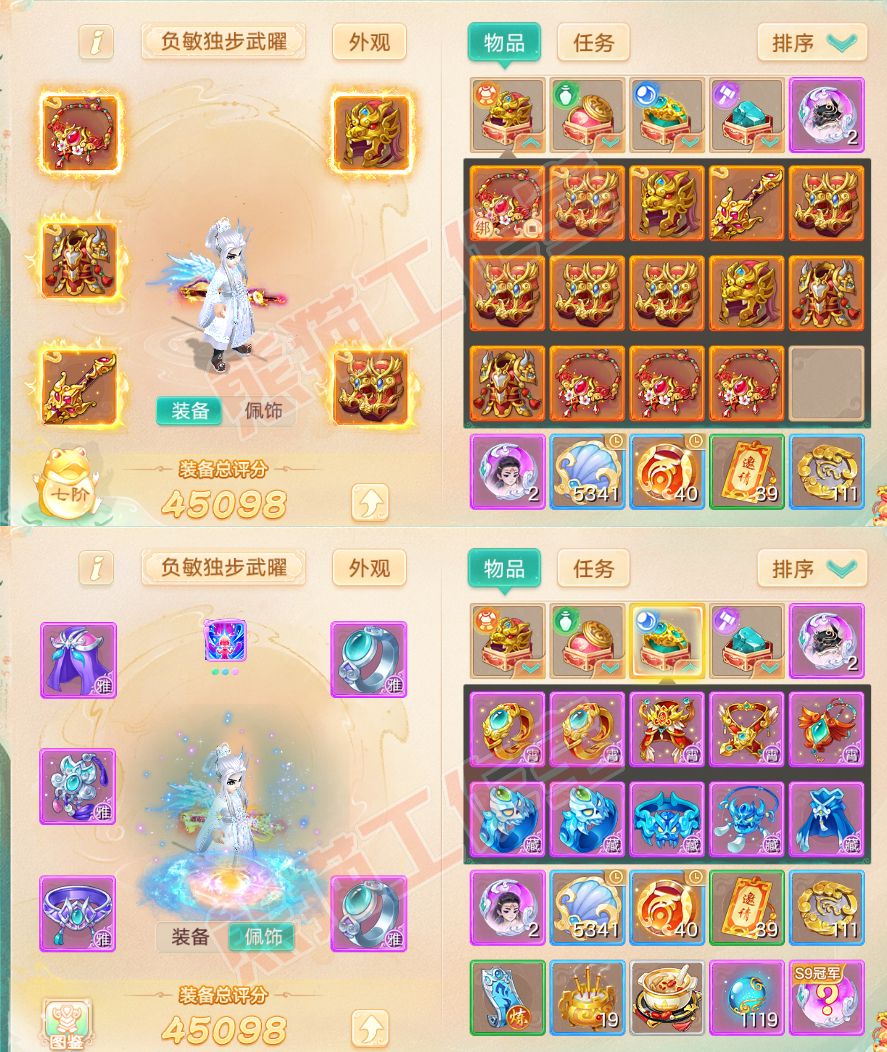 S2106大话西游账号详情图1 S2106大话西游账号详情图1