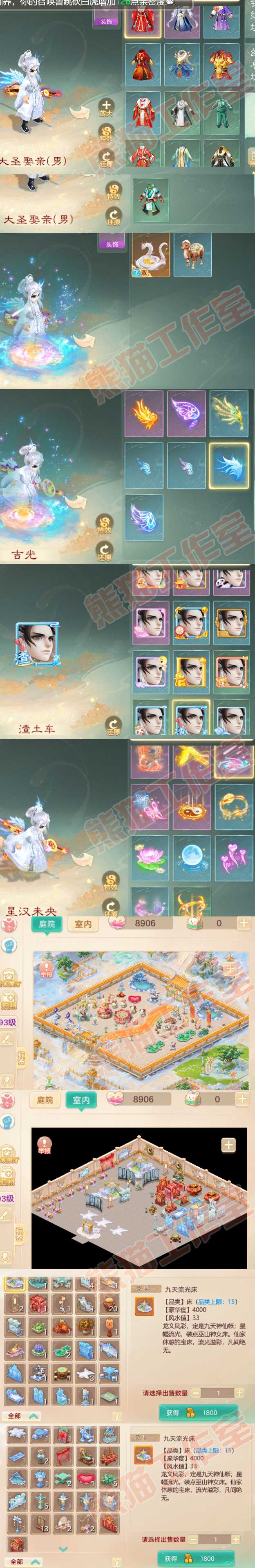 S2106大话西游账号详情图8 S2106大话西游账号详情图8