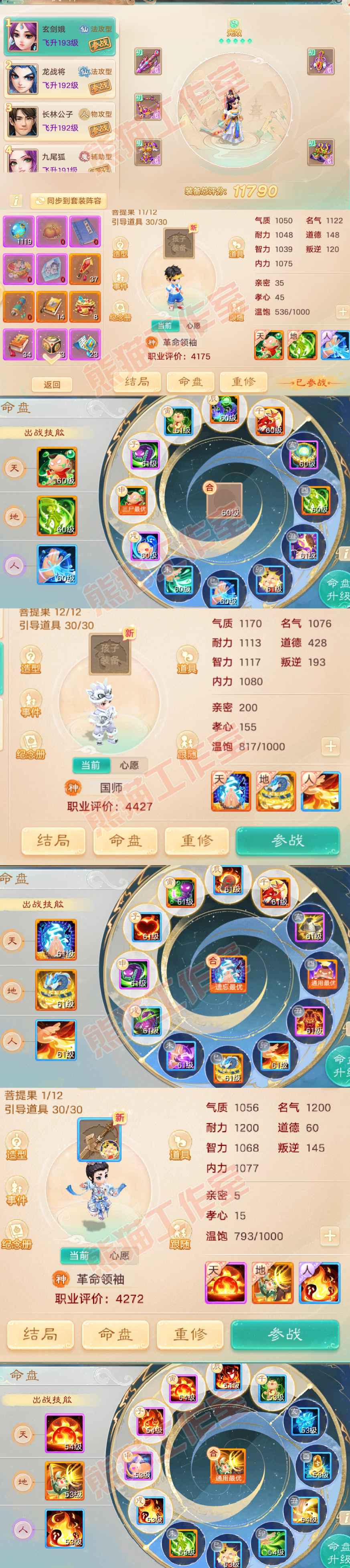 S2106大话西游账号详情图9 S2106大话西游账号详情图9