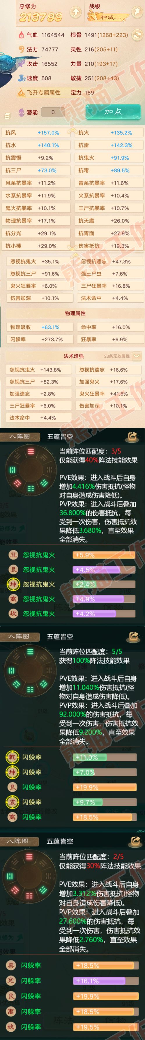 S2106大话西游账号详情图2 S2106大话西游账号详情图2