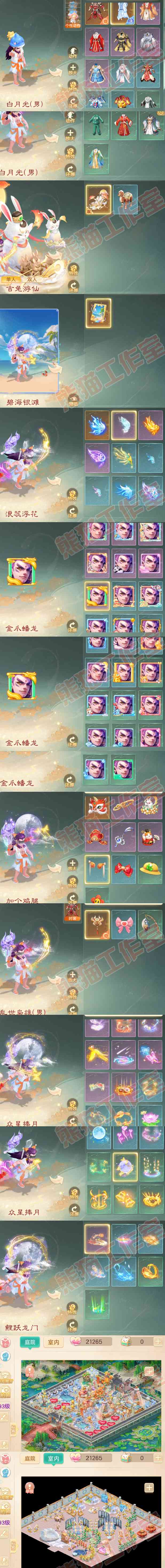 52592大话西游账号详情图9 52592大话西游账号详情图9