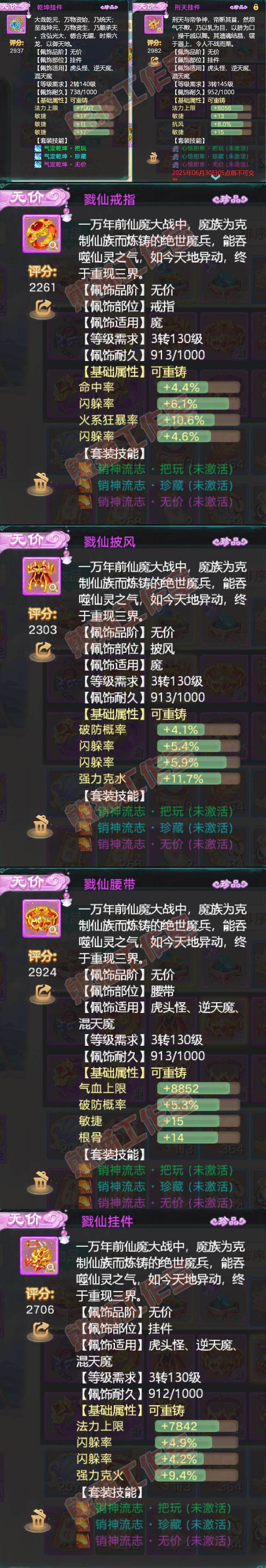 52592大话西游账号详情图5 52592大话西游账号详情图5