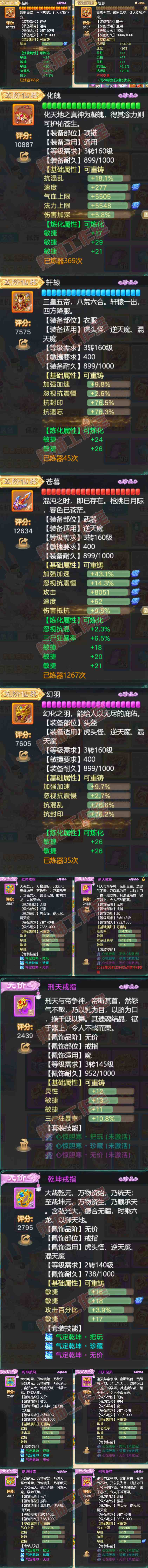 52592大话西游账号详情图4 52592大话西游账号详情图4